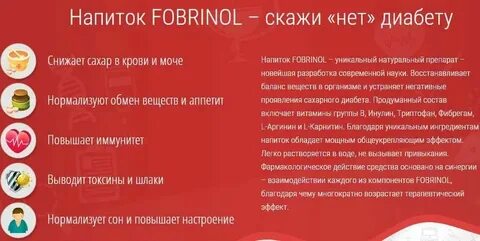Препараты снижающие уровень глюкозы