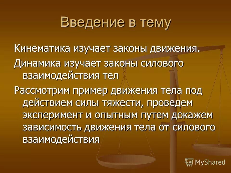 Предмет изучения мировой экономики. Гидравлика дисциплина изучение. Законы ведения хозяйства. Что изучает микро и макроэкономика. Что изучает экономическая теория.