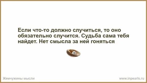 Когда то это должно было произойти