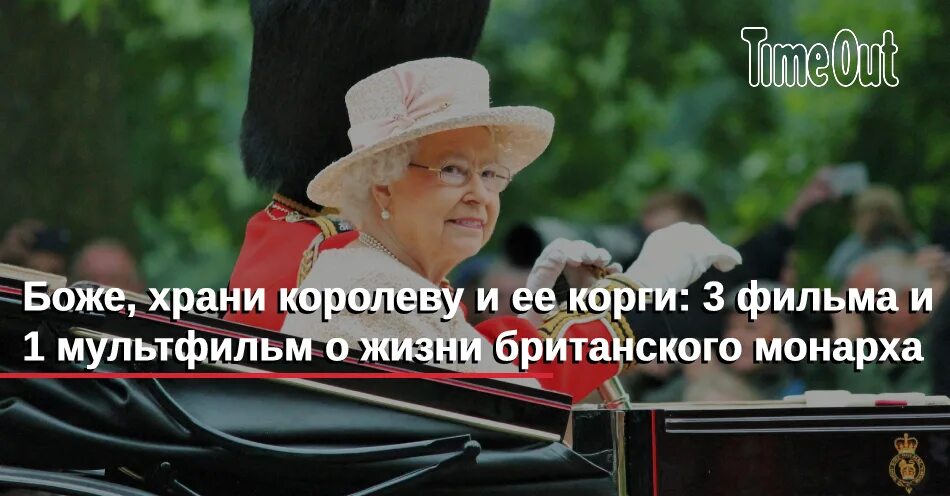 Боже храни королев. Боже храни королеву картинки. Боже храни королеву. Гимн боже храни королеву. Тереза мэй мем.