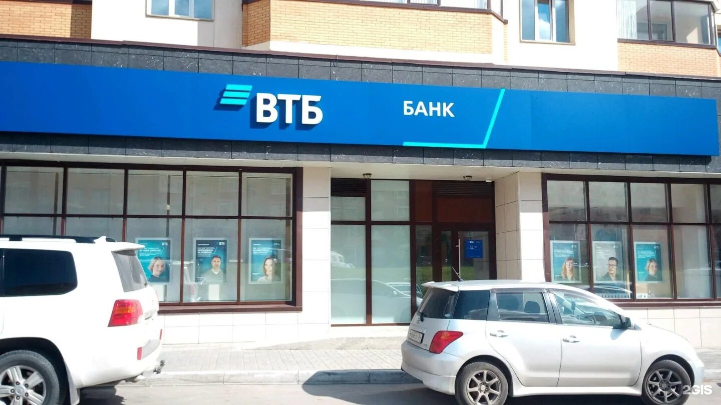 Сайт банка втб новосибирск. ВТБ банк Новосибирск. ВТБ отделения. Банкомат ВТБ Новосибирск. ВТБ Гребенщикова Новосибирск.