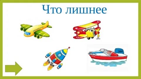 Презентация 4 5 лет