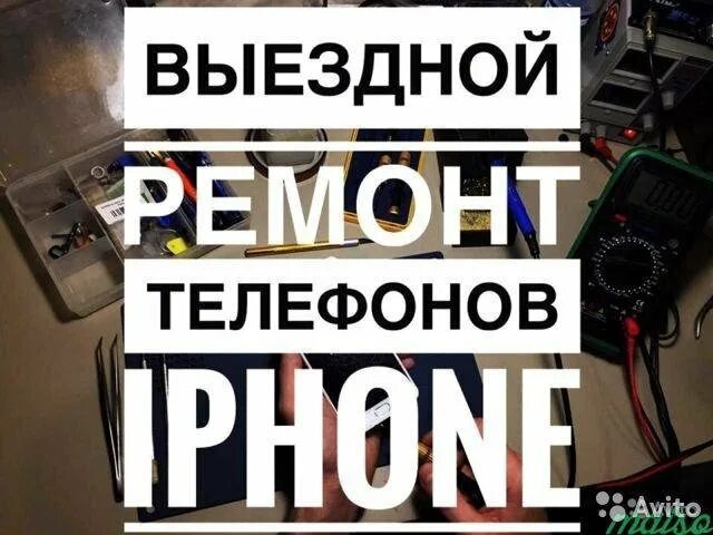 Логотип магазина аксессуаров для телефонов. Ремонт телефонов ноутбуков планшетов. Сотрудник сервисного центра. Ремонт телефонов городец. Логотип ремонтной мастерской телефонов.