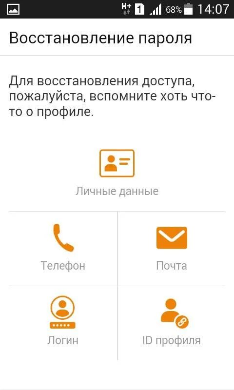 Как восстановить пароль одноклассников через телефон. Как востновитьодноклассники. Как восстановить Одноклассники. Как вернуть страничку в Одноклассниках. Востоновить страницу в од.