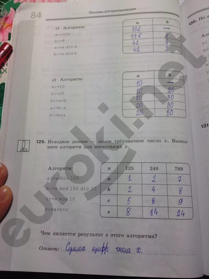 Босова 8 ответы на тесты. Босова рабочая тетрадь 8 класс Информатика 136. Информатика рабочая тетрадь 2 часть босова. Босова 8 класс Информатика рабочая тетрадь 178. Рабочая тетрадь по информатике 8 класс босова.