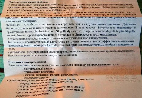 Вагинит свечи для лечения