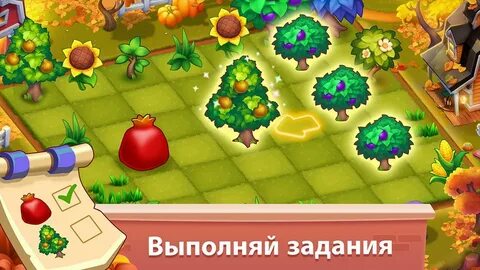 Собирай и совмещай игра