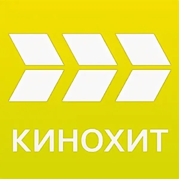 Программа телеканала кинохит на сегодня. Телеканал кинохит логотип. логотип канала киносерия.