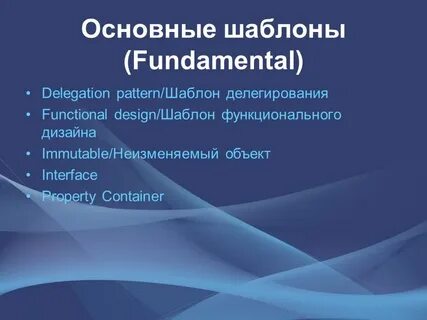 Общие шаблоны