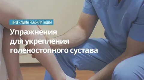 Доктор евдокименко коленный сустав