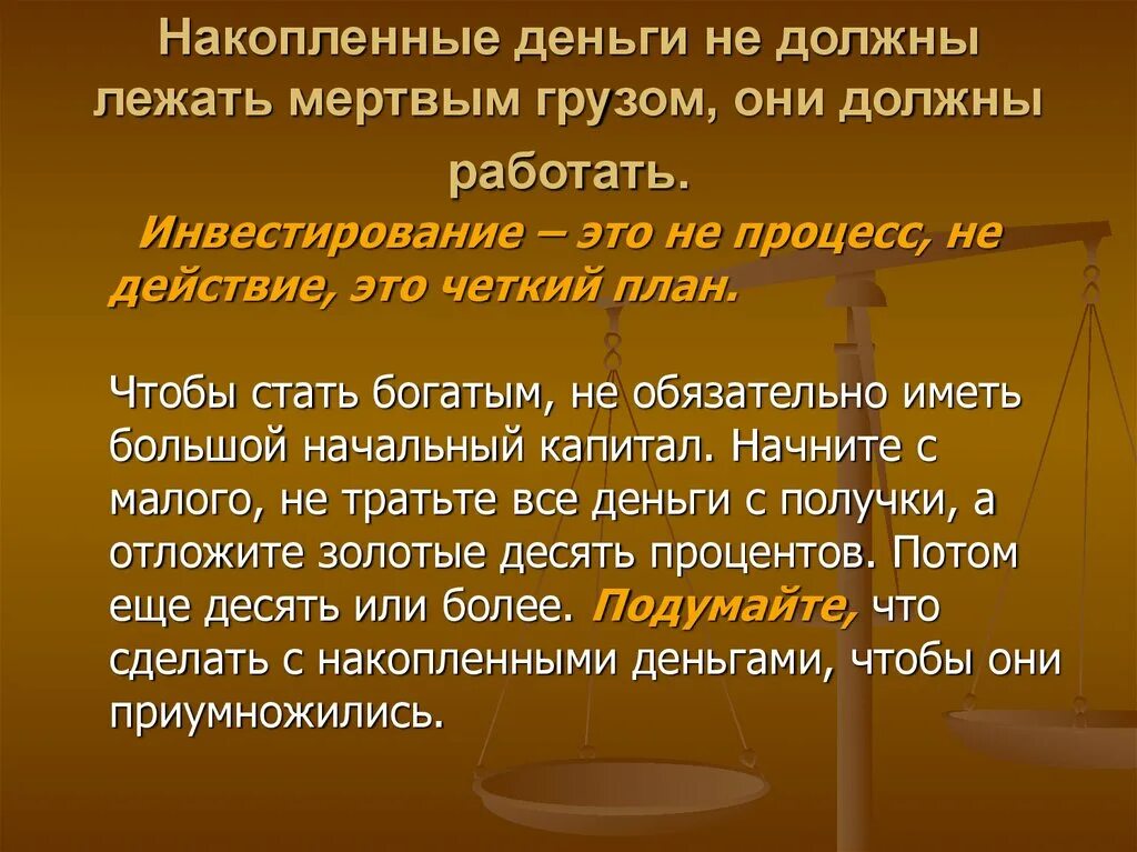 Зачем копить деньги. Накопленные деньги. Методы накопить денег. Методы копить деньги. Принцип накопления денег.