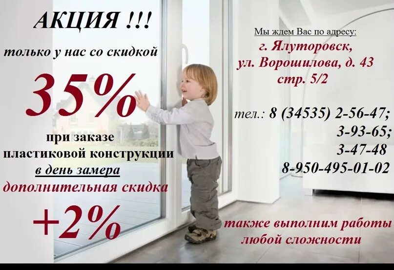 Вакансии ялуторовск центр. Улица карла либкнехта омск 33. Вакансии ялуторовск центр. Вакансии ялуторовск центр. Зам главы г.