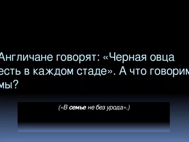 Цитаты на черном фоне белыми буквами. Черный текст. Говорит что черное это белое. Статус про черную полосу в жизни. Никогда не говори никогда цитата.