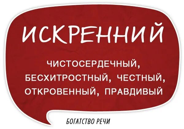 Богатство речи русского языка. Богатство речи. Богатство речи примеры. Богатая речь. Богатство русской речи.