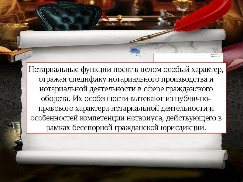 Нотариат функции. Правореализационная функция нотариата. характер деятельности нотариуса. принципы нотариата и нотариальной деятельности. задачи и функции нотариата.