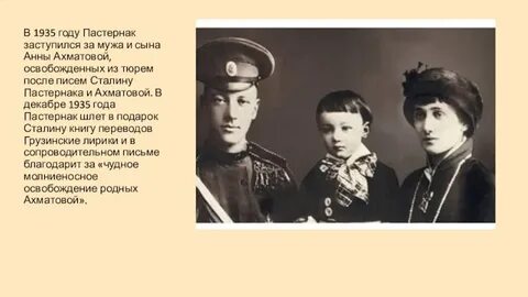 Пастернак анне ахматовой