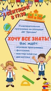 Программа хочу все знать 3 класс