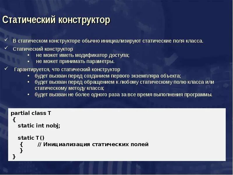 Структура класса c. Конструктор класса c#. Конструкторы структуры c#. Конструктор в си Шарп. Структура класса в c#.