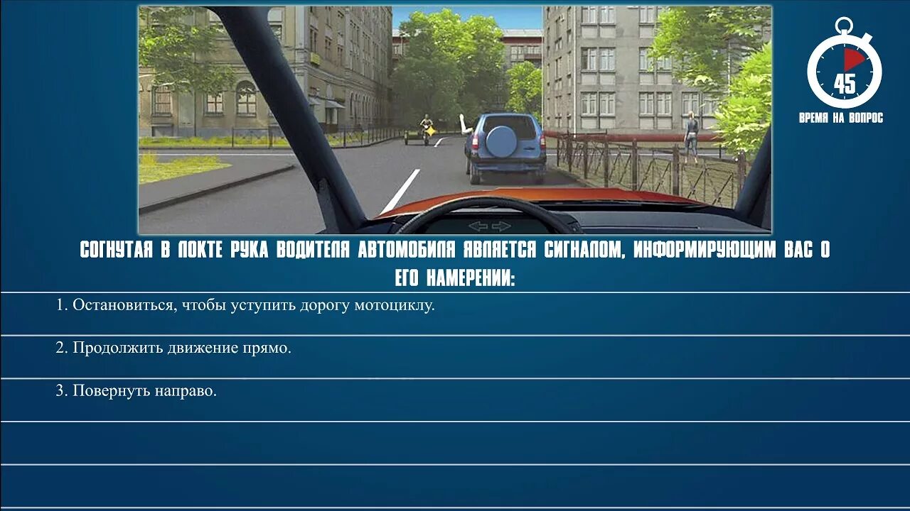 На главном направлении г. Вопрос в билетах ПДД поворот налево. Кому вы обязаны уступить дорогу при повороте налево. Билеты ПДД поворот налево. При повороте направо вы.