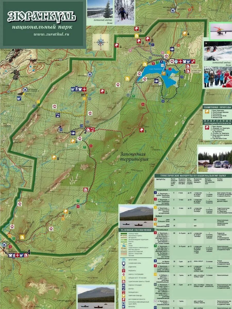 Схемы национального парка. Границы национального парка Зюраткуль. Зюраткуль национальный парк схема маршрутов. Зюраткуль национальный парк карта маршрутов. Карта национального парка Зюраткуль.