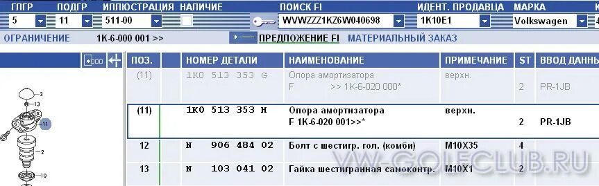 узнать номер опорный край