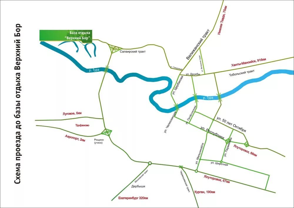 База верхний Бор Тюмень. Схема верхний Бор Тюмень. Санаторий верхний Бор Тюмень. Схема базы верхний Бор Тюмень. Сколько проезд в тюмени