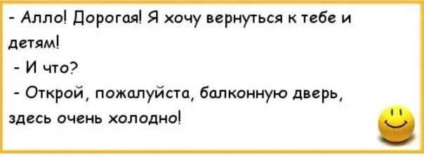 Алло дорогая. Алло дорогой тебе выпал. Алло дорогой 16. Анекдот не выпите так вернёте.