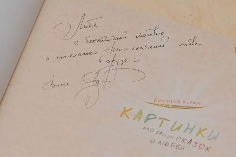 Красиво подписать книгу. Подпись книги в подарок. Красиво подписать книгу в подарок. Красивая подпись открытки. Как подписать подарок на память