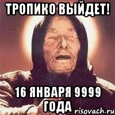 Сколько дней осталось до 9999. 9999 Год. Что будет в 9999 году. Что будет в 9999 году на земле. Проблема 9999 года.