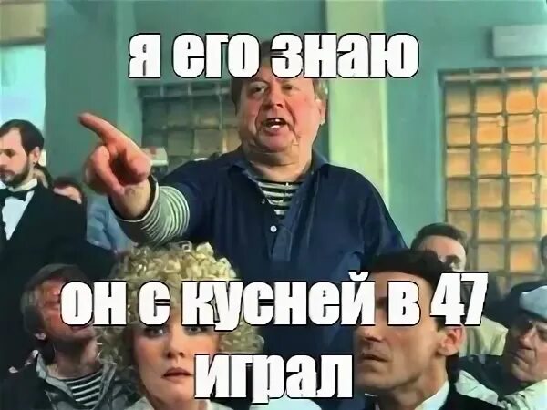 Это я его знаю