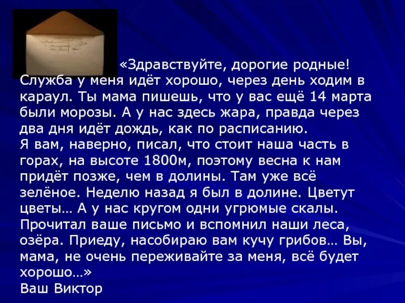 Здравствуйте родные здравствуйте друзья. Дорогие родные. Дорогие родственники. Здравствуйте родные. Письмо родственникам Здравствуйте, дорогие наши!.