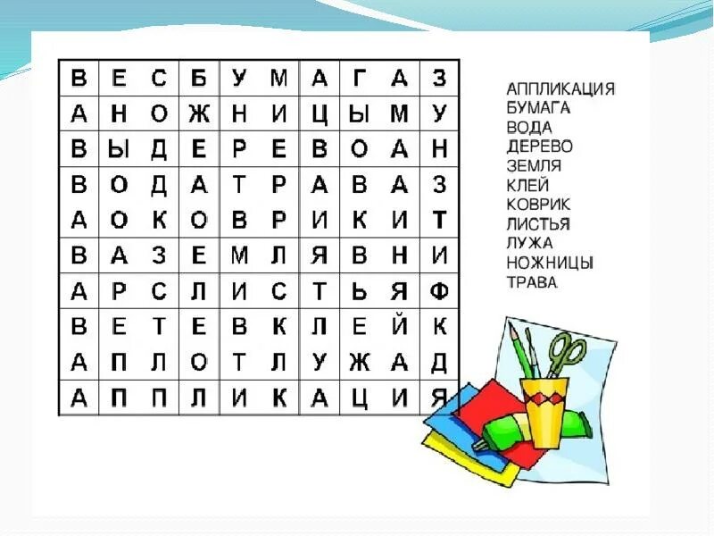 Задание поиск слов. Филворды для детей. ФОЛВОРД для дошкольников. Филфорд для детей 10 лет. Венгерский кроссворд для детей 7-8 лет.