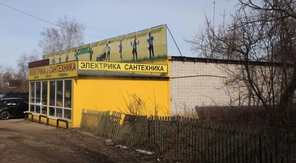 стройматериалы конаково. корчева конаково магазин. конаково хозмаг. плиточка конаково. магазин данила строитель конаково.