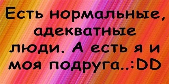 Нормально бывает