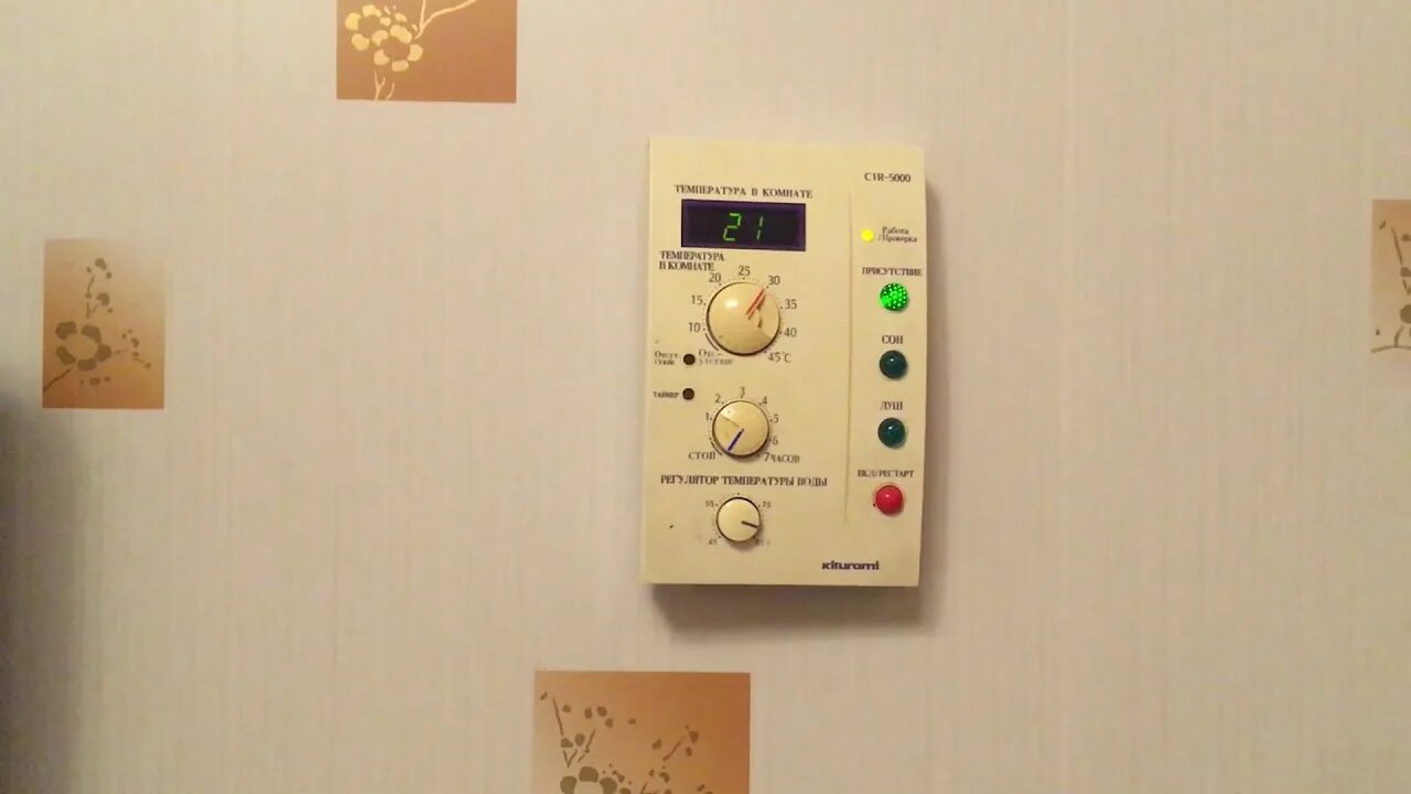 Kiturami пульт управления котлом. Китурами газовый котел world 3000. теплообменник kiturami world 3000. пульт управления котлом китурами. пульт kiturami ctr 5700 plus.