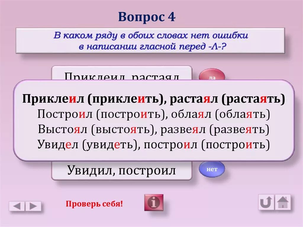 Увидешь или увидишь правило как