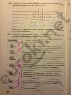 Информатика 5 класс рабочая тетрадь босова 2023