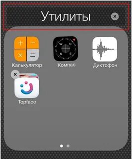 Приложения утилиты это