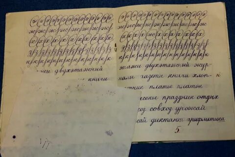 Как писали в 50 годах