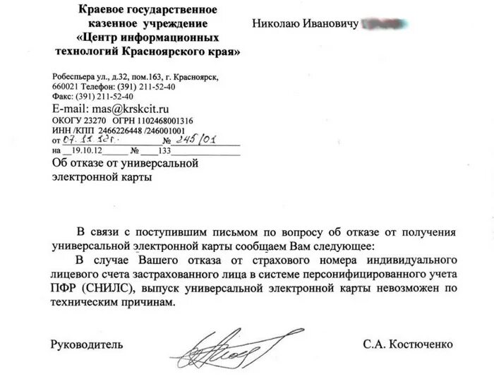 ответ о перенаправлении обращения. письмо перенаправление образец. переадресация почты яндекс. переадресация писем mail. переадресация обращения.