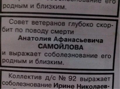 Текст соболезнования в газету