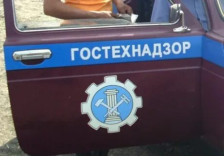 Гостехнадзор санкт петербурга