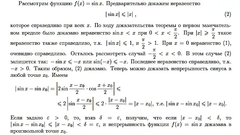 Докажите что 1 x 1 y