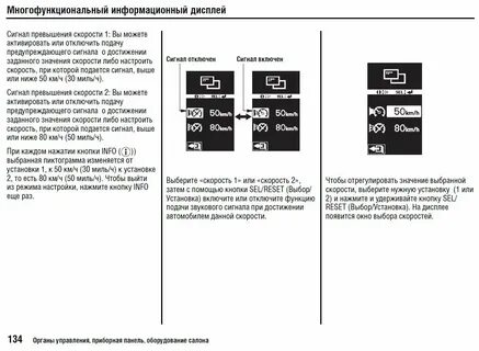 Как отключить звуковой сигнал