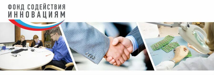 Старт-1 конкурс грантов. Студенческий стартап конкурс фонд содействия инновациям. Российское студенчество. Фонд бортника логотип. Студенческий стартап 2022.