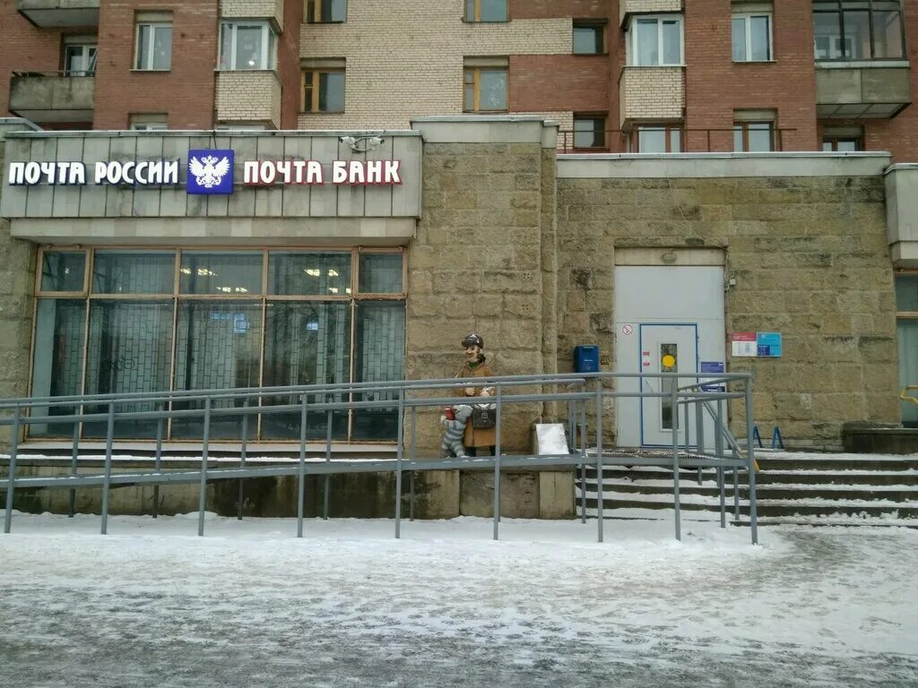 Отделение работы почты. Расписание почты россии. Почта ветеранов время работы. Почта ветеранов время работы. Почта ветеранов время работы.