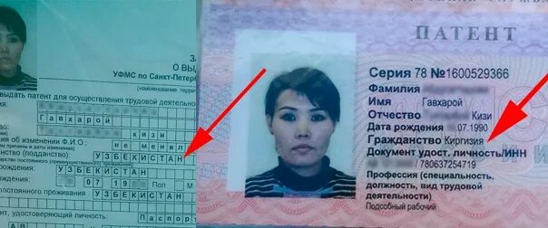 Уфмс таджикистана. Патент для иностранных граждан. ИНН иностранного гражданина. Патент и регистрация иностранных граждан. Патент для иностранных граждан фото.