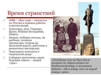Горький гуманитарный