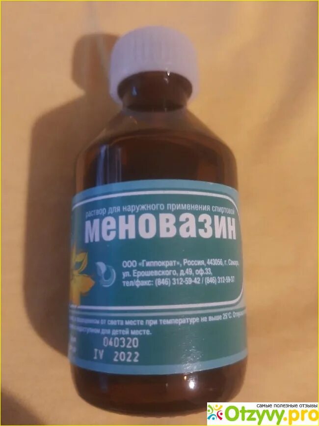 Как использовать меновазин. Меновазин. меновазин раствор. меновазин раствор для наружного применения. меновазин показания.