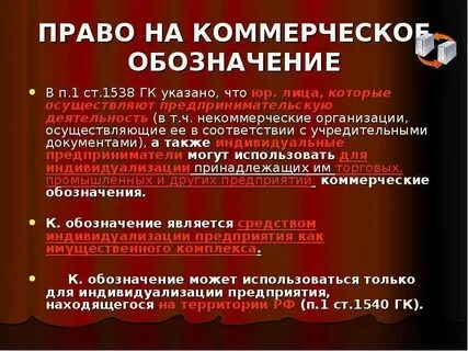 Что означает коммерческий